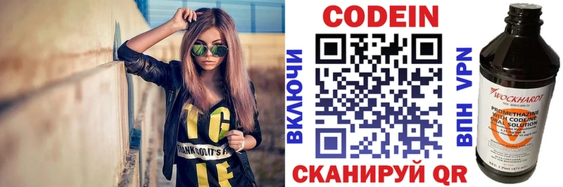 Купить закладки  Западная Двина  Codein Purple Drank 