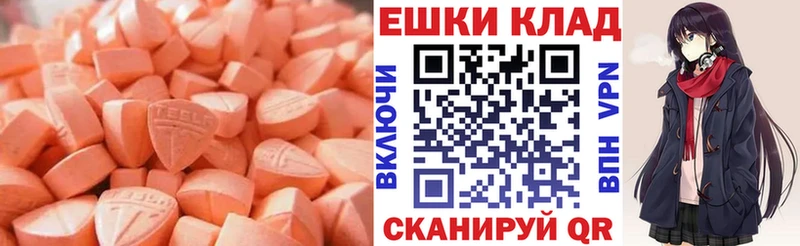 ЭКСТАЗИ MDMA  Купить  Западная Двина 