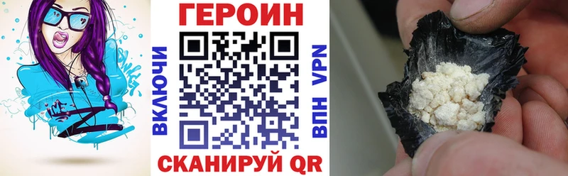 Героин хмурый  Купить  Западная Двина 