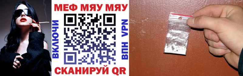 Купить закладки  Западная Двина  Меф VHQ 